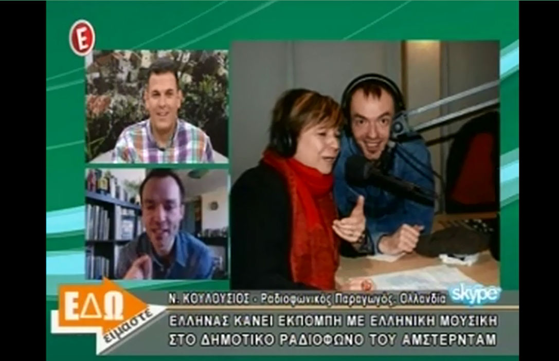 [:en]Hellas Pindakaas on Greek TV - Εδω Ειμαστε - Εψιλον (in Greek)[:el]To Hellas Pindakaas στην εκπομπη Εδω Ειμαστε (Εψιλον)[:]